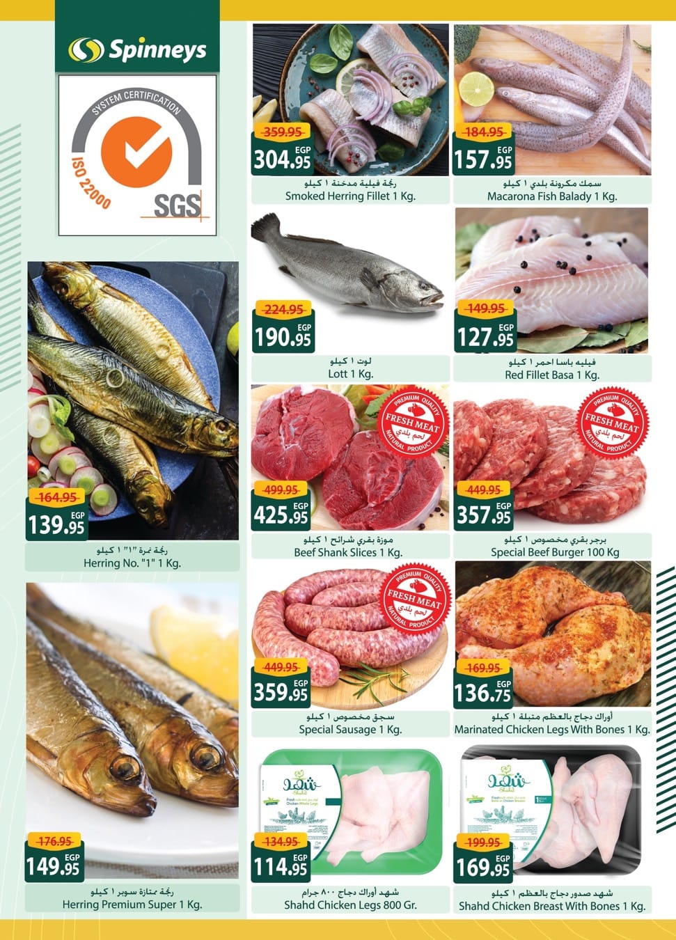 spinneys offers from 15apr to 15apr 2025 عروض سبينس من 15 إبريل حتى 15 إبريل 2025 صفحة رقم 15